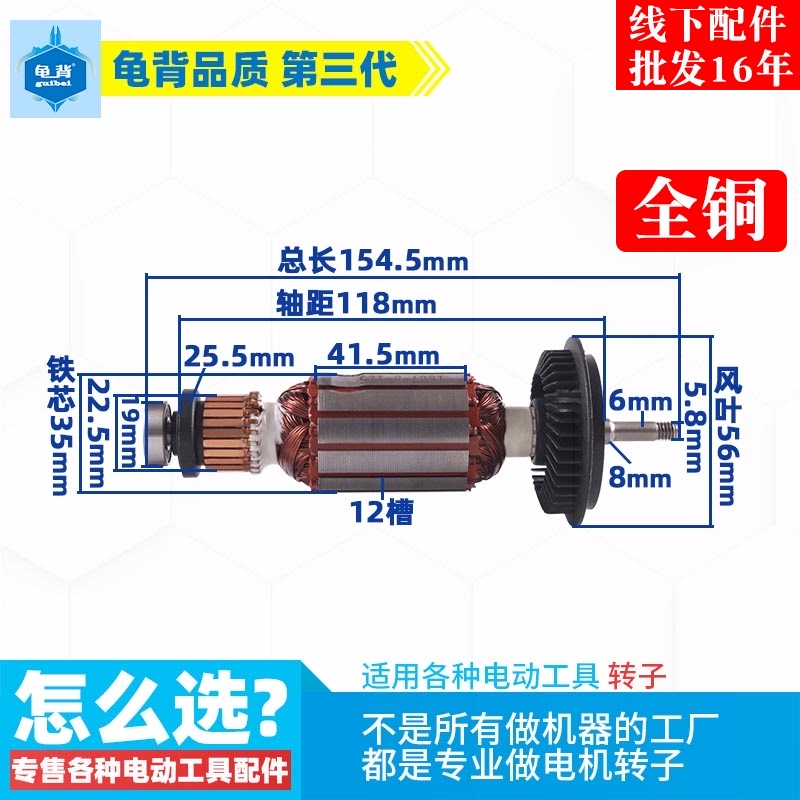 博士 角转子打磨光转子