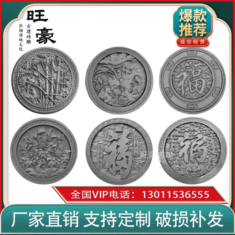 仿古圆形直径八十公分影壁墙装饰挂件砖雕徽派中式古建天下第一福