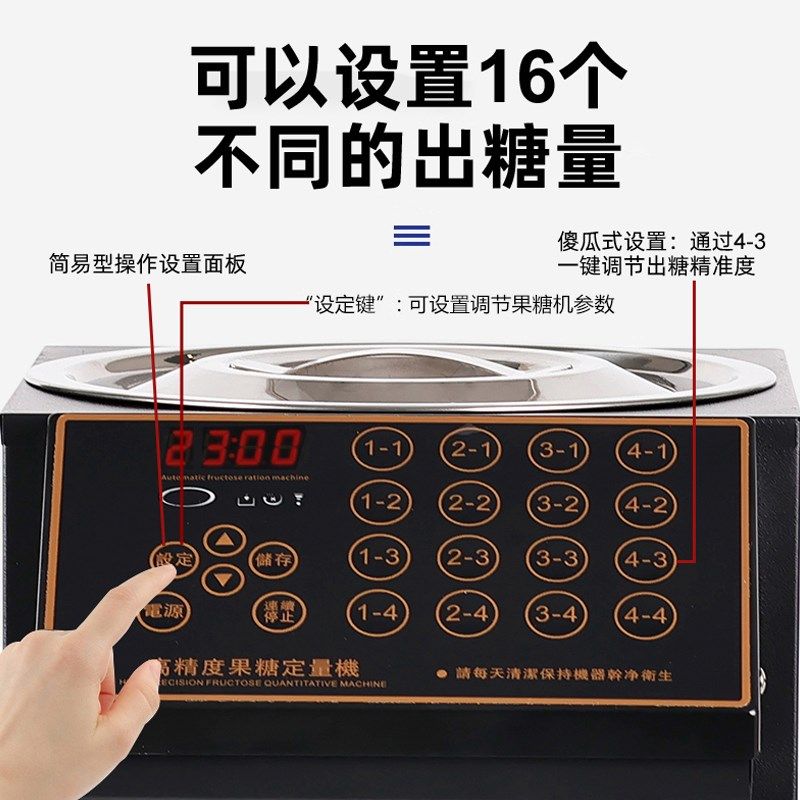 果糖机商用奶茶店吧台设备烤奶小型咖啡厅专用全自动果糖浆定量机