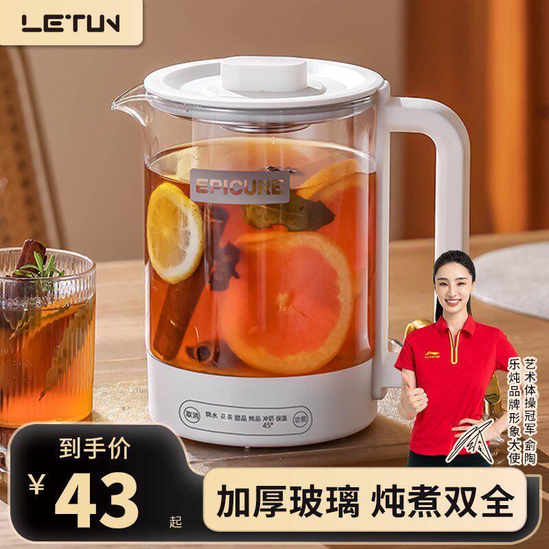 全自动养生壶小型一体办公室烧茶壶电热煮茶家用玻璃茶壶,厨房电器,养生壶/煎药壶/养生杯,淘宝优惠券,粉丝福利购,淘宝优惠卷