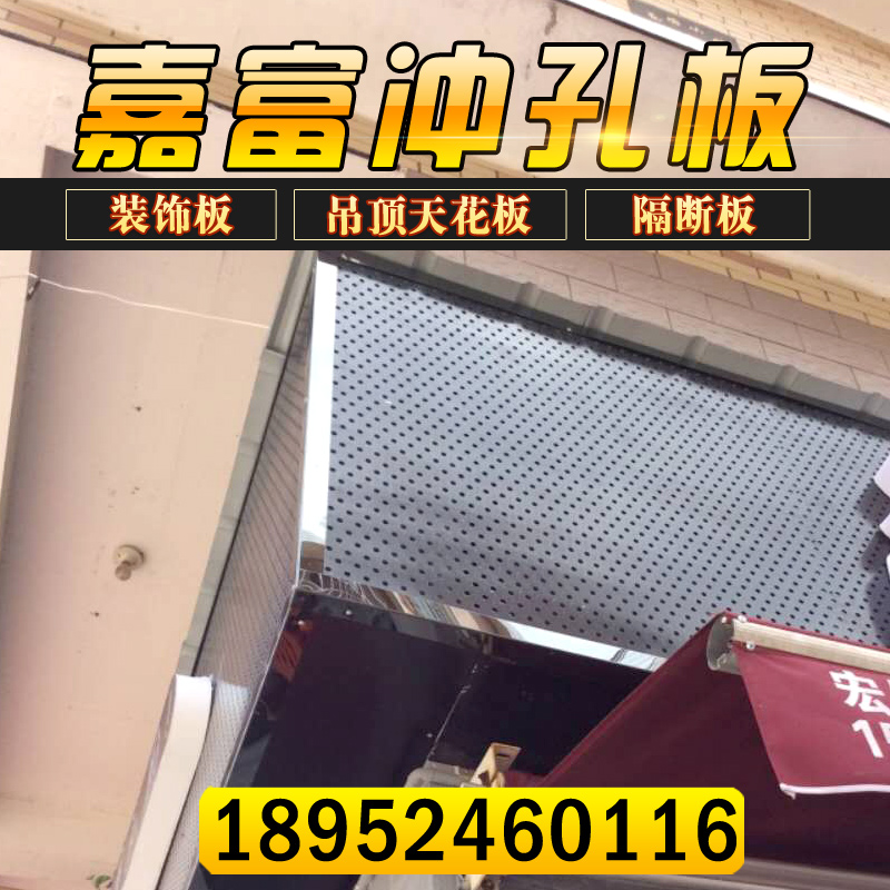 无锡嘉富冲孔钢板铁网板阳台花架垫板筛网片不锈钢网桶圆孔网