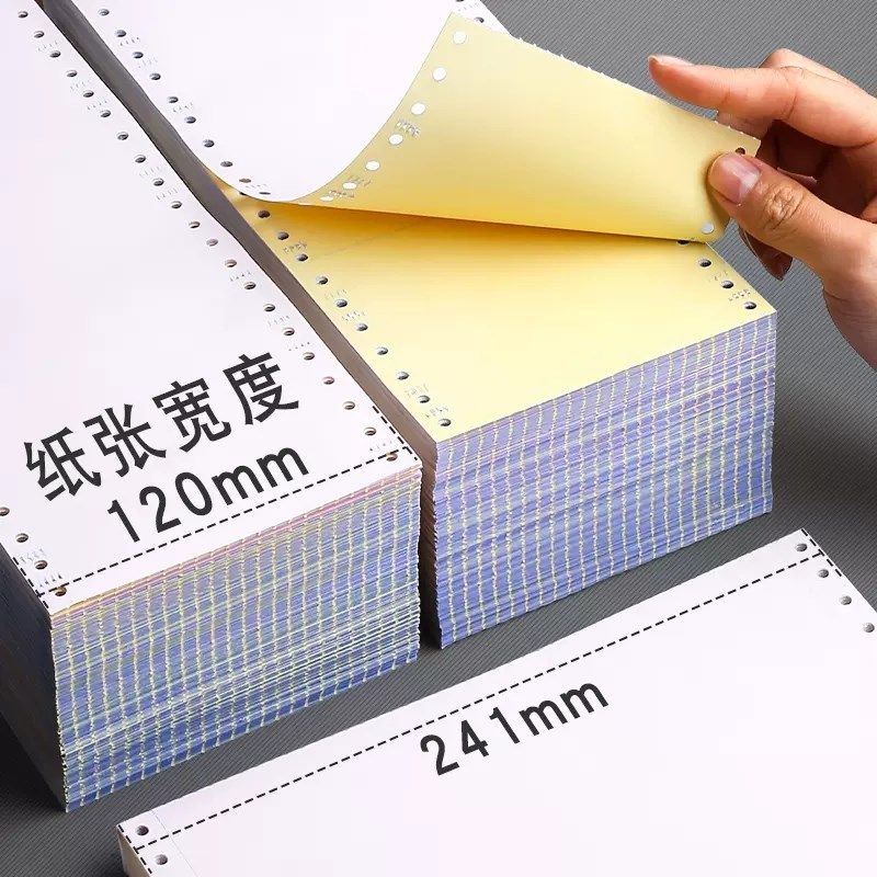 120mm医保处方针式电脑打印纸二联3三联二等分三等分1-2-3-4-5-6,办公设备/耗材/相关服务,打印纸,淘宝优惠券,粉丝福利购,淘宝优惠卷