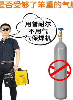 普耐尔MIG200250二氧化碳气保焊机220380V逆变不用气二保焊机包邮