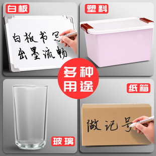 可擦白板笔黑色儿童无毒彩色红色蓝色黑板笔画板笔写字笔易擦写粗