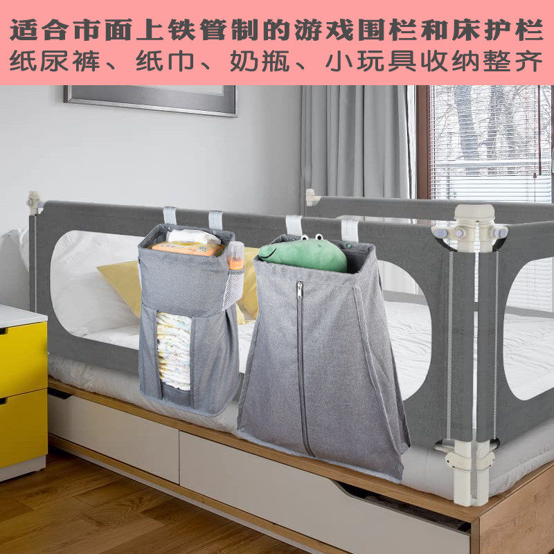 婴儿床收纳袋游戏围栏挂袋床护栏尿布袋床边床头尿不湿储物奶瓶架,婴童用品,尿布袋/床头挂袋,淘宝优惠券,粉丝福利购,淘宝优惠卷