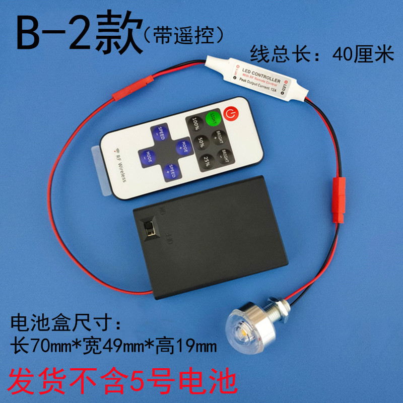 LED电池灯泡带遥控灯笼灯呼吸爆闪烁DIY手工模型迷你小夜灯带开关