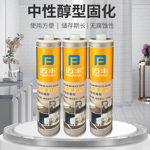 迈丰美容胶玻璃墙布踢脚板收边封边家用厨房防水霉美边胶彩色