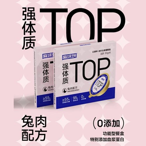 麻球说口袋杯主食猫罐头餐盒湿粮包软包罐头增肥发腮美毛长肉营养