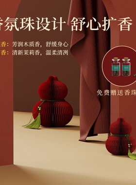 十八纸弥香宝葫芦摆件家居装饰桌面摆放中式福禄挂件车载创意香薰