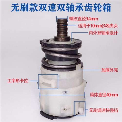 南威锂电手钻配件无刷电机双速冲击功能电钻齿轮箱总成开关控制器图片