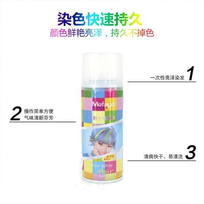 一次性喷雾黑色可洗临时膏彩喷头发彩色喷发胶快速粉色