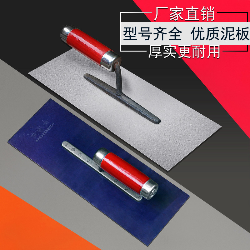 重庆泥工板铁板泥板泥抹子批灰刀刮砂灰抹泥刀加厚型大号抹灰工具