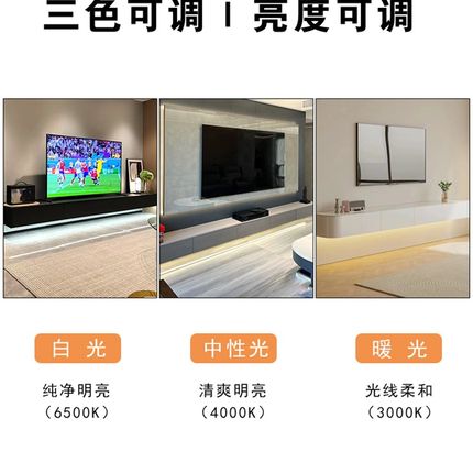 电视柜灯带智能客厅悬空背景墙氛围感应led灯家装自粘超薄线条灯