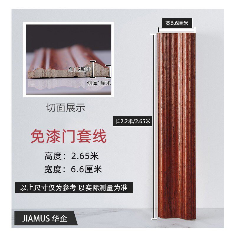 实木免漆门套线室内门框入户门套包边线条飘窗多色窗户垭口装饰条图片