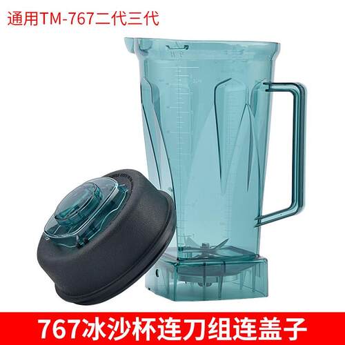 小太阳沙冰机配件TM-767二代豆浆机杯子刀头片杯盖拆刀工具固定盘