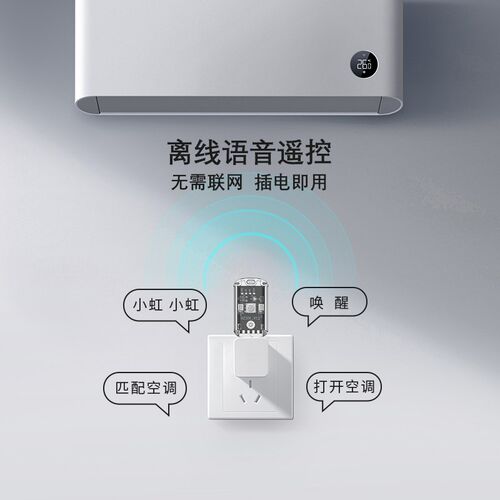 空调语音遥控器空调伴侣usb插座智能声控开关无线控制小夜灯摇控