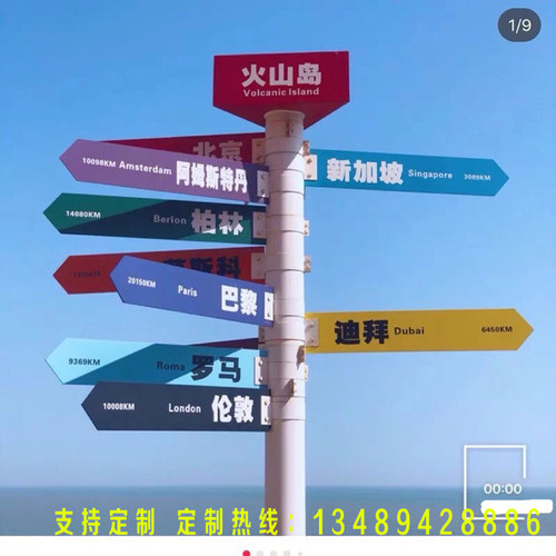 网红打卡拍照导向牌指示牌指路牌户外立式广告标识牌露营地方向标