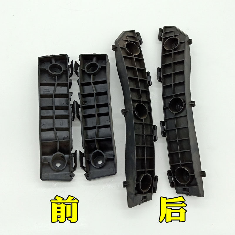 雷丁D30比德文M5电动轿车汽车前保险杠支架杠卡吊耳 前杠 后支撑