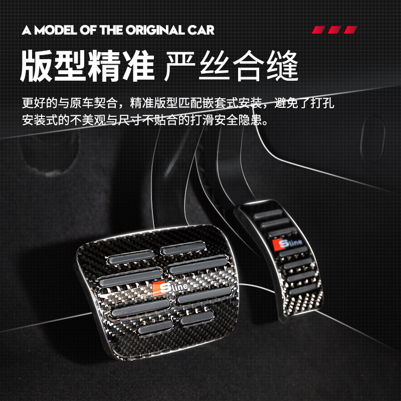 奥迪q5l油门刹车踏板a4改装a6l汽车用品a5a7q7防滑内饰q3a3脚踏板