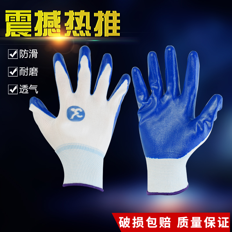 丁晴浸胶涂胶胶皮手套劳保工作耐磨男工地干活防滑防水劳动防护