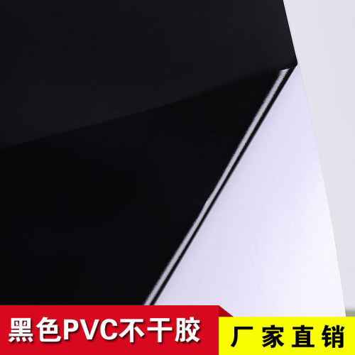 8丝哑黑亮黑磨砂黑色PVC不干胶标签即时贴贴纸印刷材料A3背胶防水