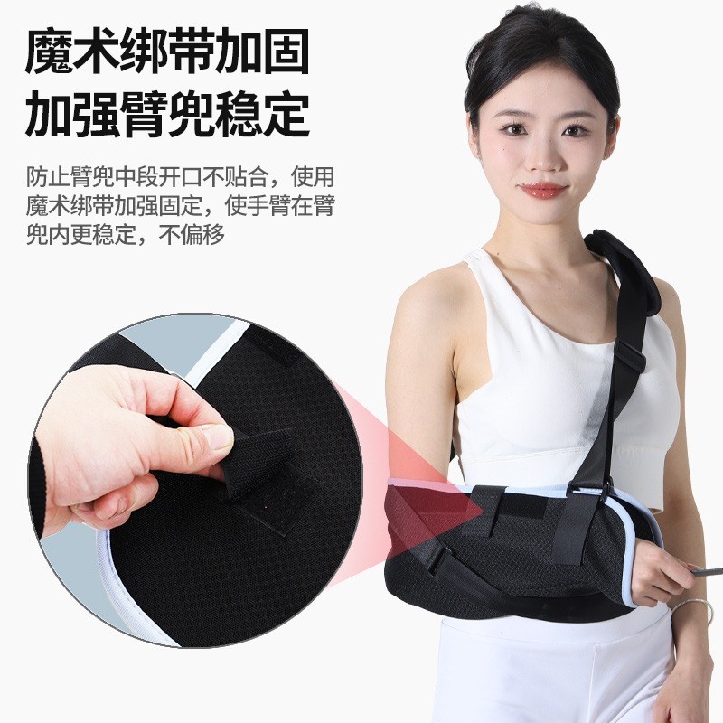 前臂吊带手臂骨折护具胳膊肘关节脱臼脱位固定带手腕护托支具