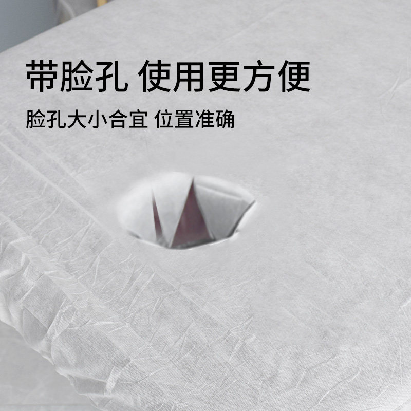 加厚一次性床罩床单美容院专用按摩床足疗带洞无纺布透气垫100张,床上用品,床单,淘宝优惠券,粉丝福利购,淘宝优惠卷