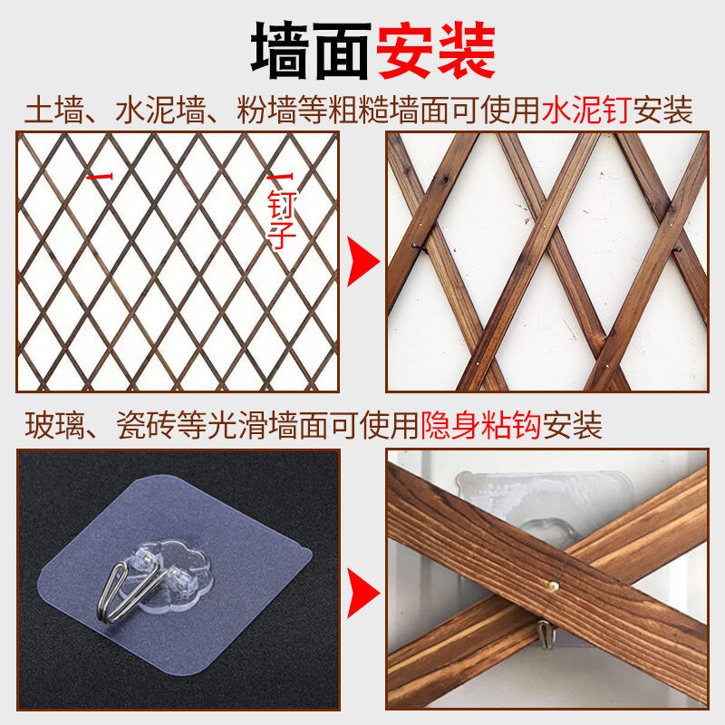 碳化防腐木栅栏墙上壁挂月季花架爬藤架伸缩围栏庭院装饰室外篱笆