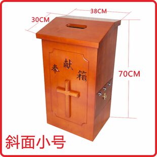 实木奉献箱爱心箱带十字架乐意奉献支持定制