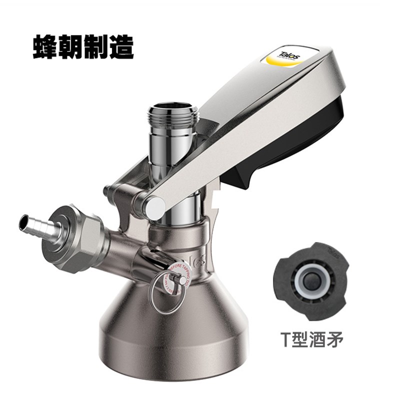 塔罗斯T型分配器带泄压一次性太空桶扎啤机配件 打酒连接器 钢制