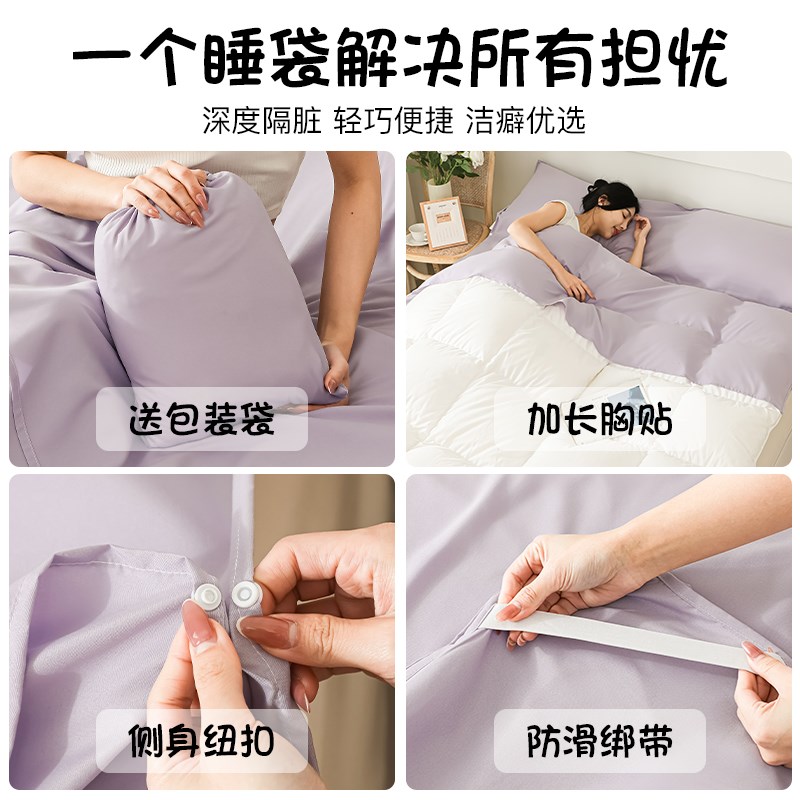 旅行酒店隔脏睡袋床单便携式被套外出四件套出差一体旅睡宝三件套