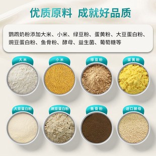 开元牌鹦鹉奶粉牡丹玄凤手养鹦鹉饲料玄风虎皮幼鸟专用 粮雏 鸟食