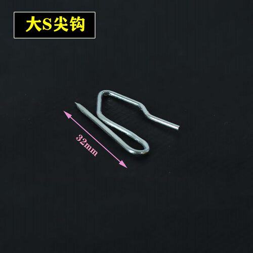 不锈钢窗帘挂钩S钩单钩韩式窗帘钩钩子S勾尖钩汽车窗帘勾挂针配件