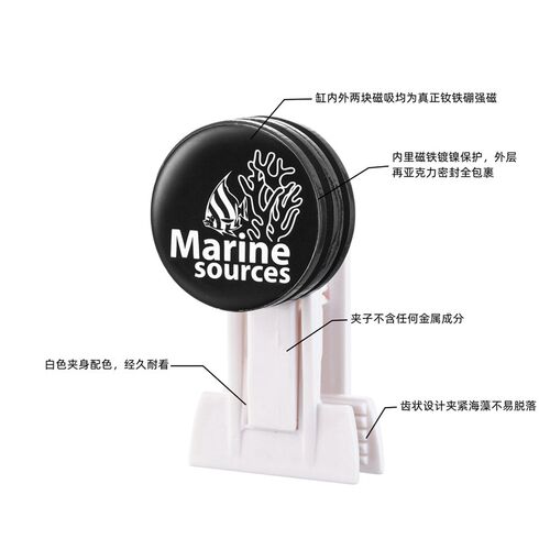 海之源海水缸强磁吸盘紫菜海藻夹不含金属海苔海蔬菜海水鱼喂食夹