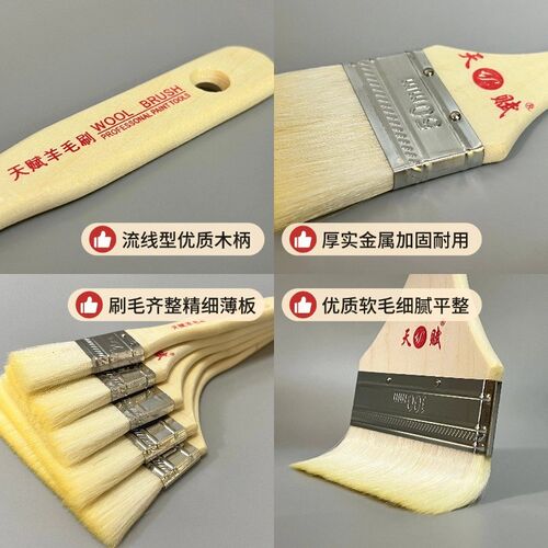 羊毛油漆刷工具 软毛水性漆刷 1至6寸无痕补漆刷子