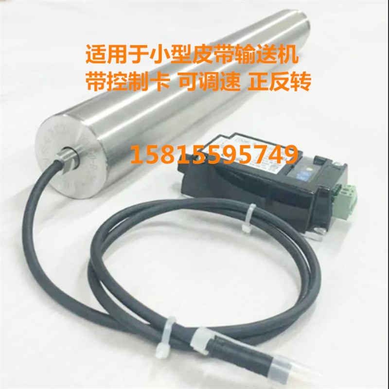 包邮输送线电动滚筒 包胶电动滚筒无动力托辊 动力头滚不锈钢尾滚