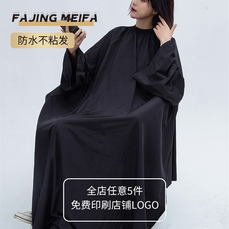 加长带袖理发店围布高档防水不沾发发廊发型师专用剪发美发围布