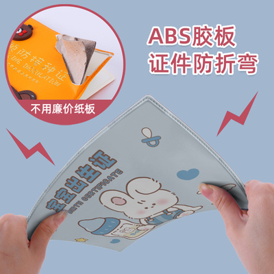 出生证和疫苗本保护套可爱男女兔宝宝新版新生儿接种证明两张收纳