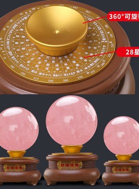 水晶球摆件天然粉色水晶球客厅玄关装饰工艺品办公室乔迁新居礼品