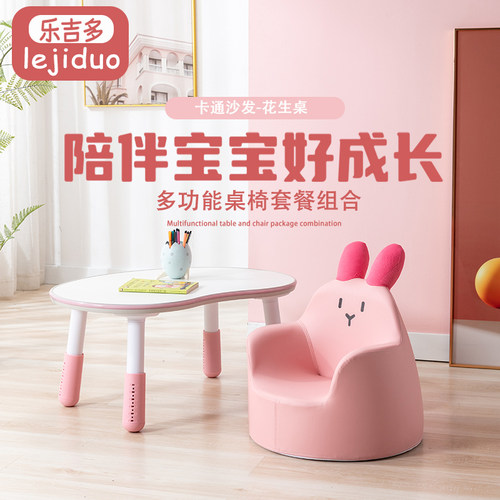 儿童桌画画学习桌可升降花生桌小沙发幼儿园宝宝桌子阅读桌椅套装