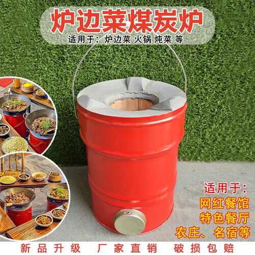 炉边菜煤炭炉老式蜂窝煤球木炭炉地摊火锅炉3节藕煤球炉家用做饭