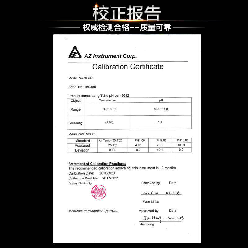 AZPH测试笔AZ8692酸碱度PH计高精度水族鱼缸PH值水质检测仪AZ8692