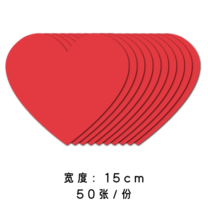 红色爱心卡纸心形卡纸彩色手工硬爱心小卡片心形纸红色桃心
