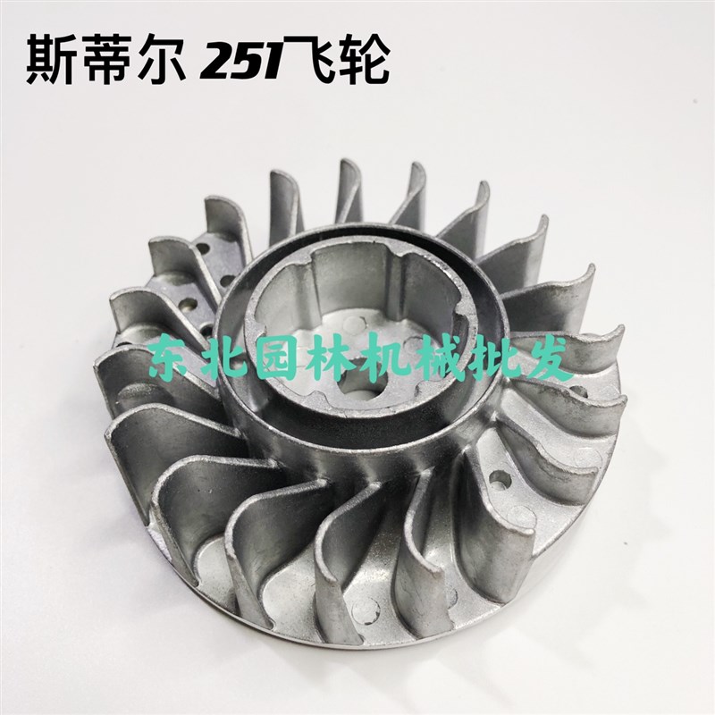 STIHL斯蒂尔MS251油锯飞轮251C汽油锯伐木锯磁电机点火配件