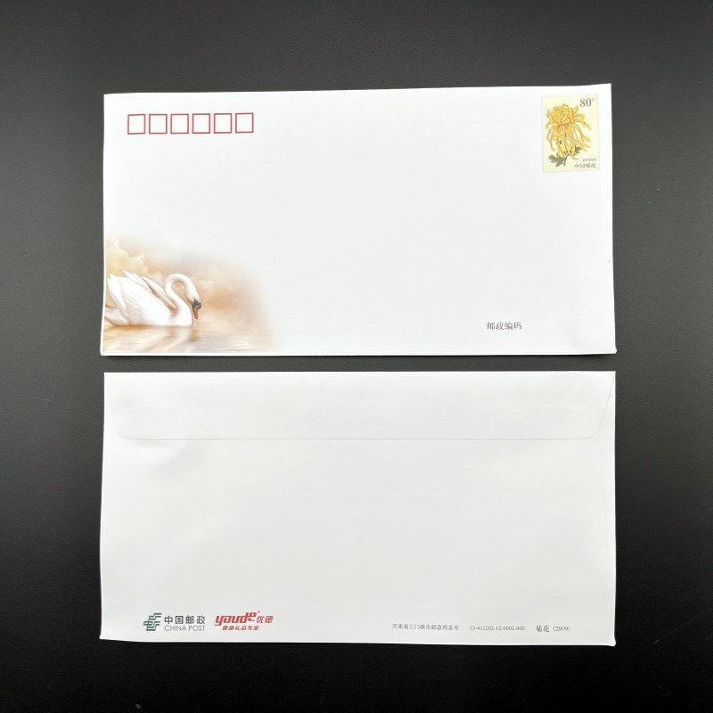 中国邮政80分邮资信封 普封 可直接邮寄本县市区内 10个包邮