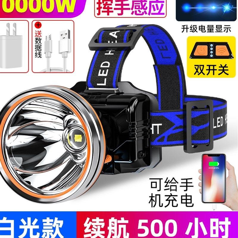 头灯强光充电超亮超长续航钓鱼专用头戴式照明感应夜钓手电筒户外