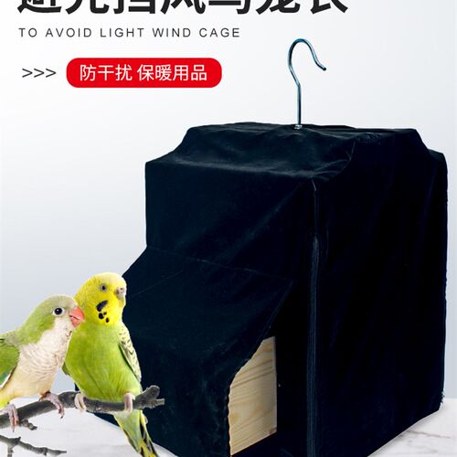 鸟笼衣笼罩保温保暖罩衣布罩鹦鹉画眉八哥用品用具配件遮光笼布套