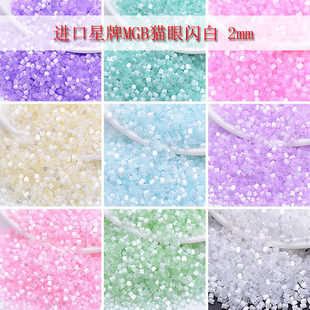 星牌MGB进口2mm猫眼闪白管珠日本diy配件材料手工手链耳饰