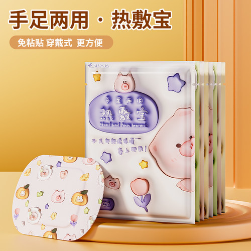 暖宝宝手套穿戴式暖手宝自发热暖手贴学生冬热敷暖贴办公暖手神器