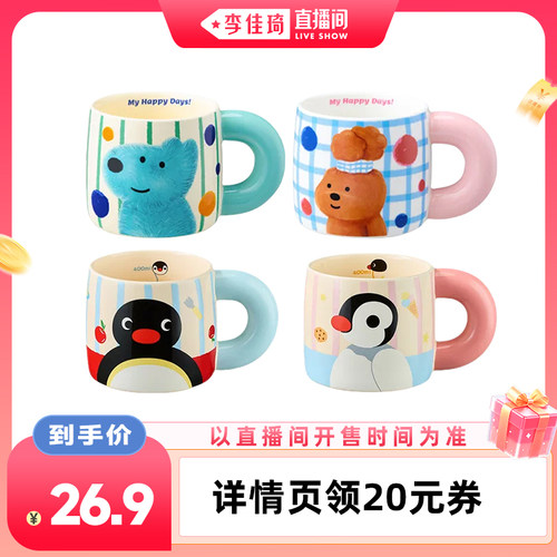 【李佳琦直播间】有点淘气 春夏Pingu/eteecy陶瓷马克杯礼盒装